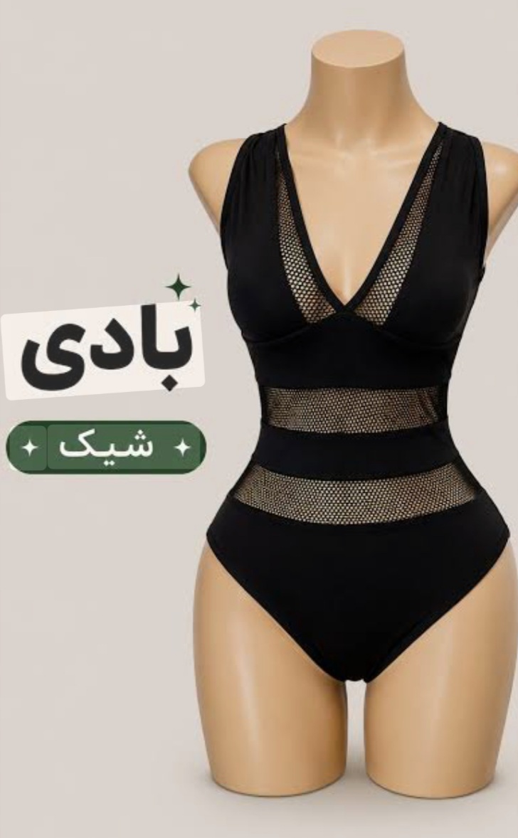 بادی یقه زنبوری مشکی فایبر